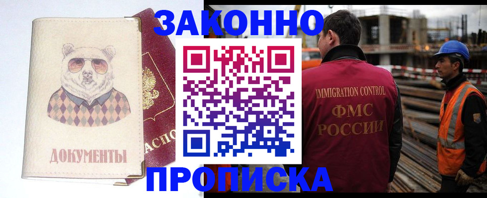 где прописаться в Камешково