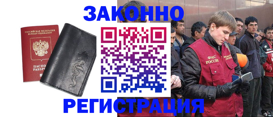 временная регистрация в Камешково