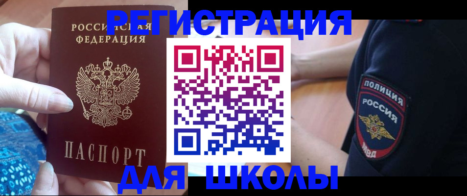 прописка поиск в Камешково